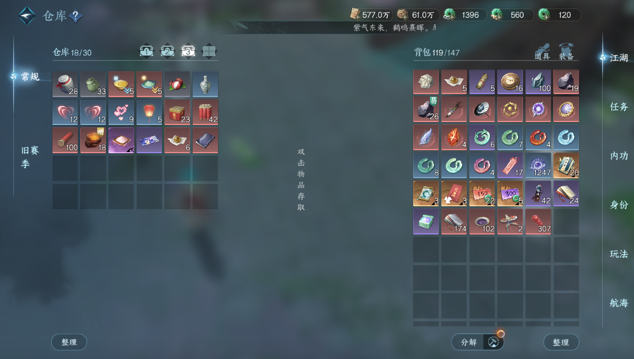 NSHWO331261逆水寒手游账号详情图20