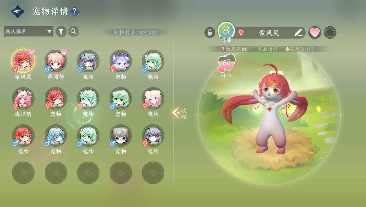 NSHWO331261逆水寒手游账号详情图22