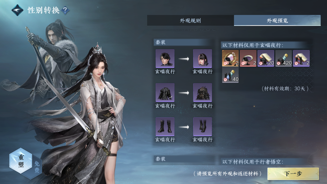 NSHWO331261逆水寒手游账号详情图25