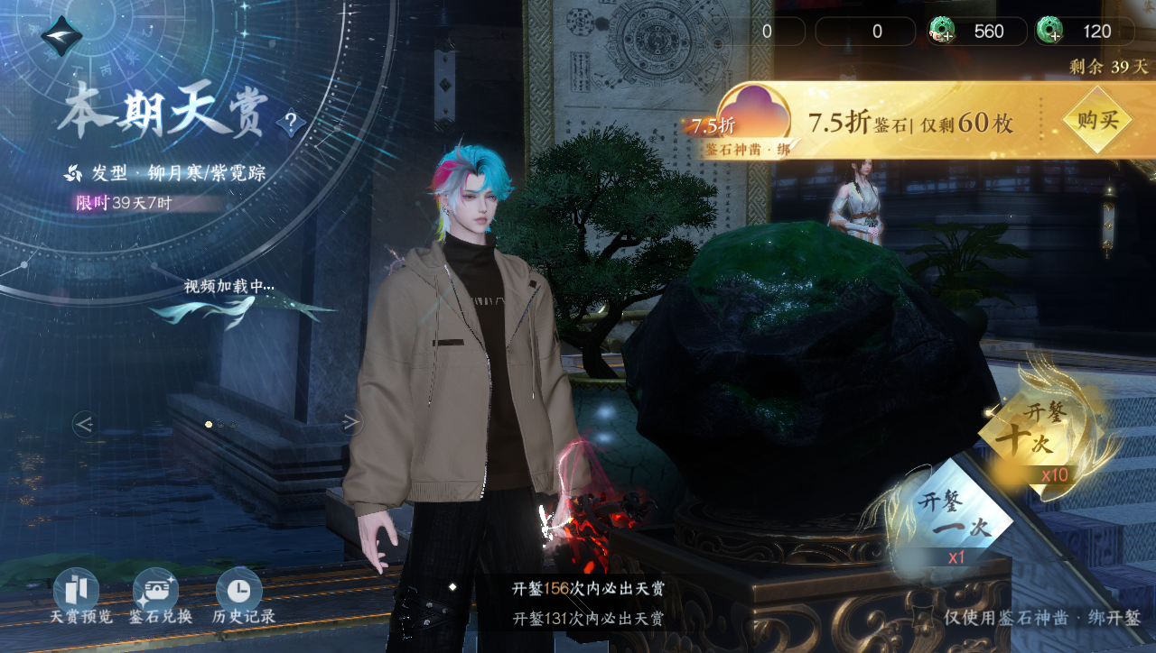 NSHWO331261逆水寒手游账号详情图27