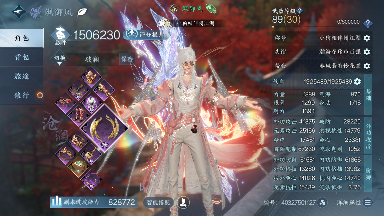 NSHWO331265逆水寒手游账号详情图3