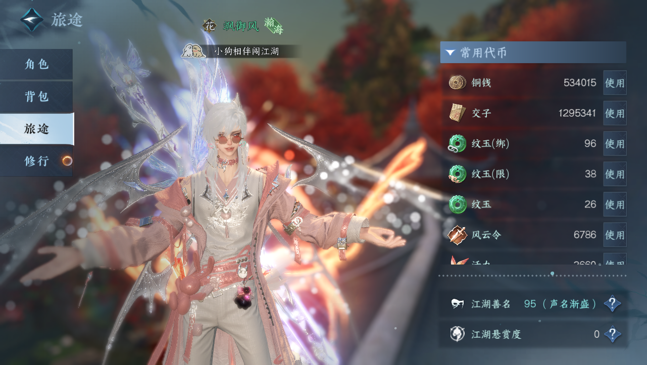 NSHWO331265逆水寒手游账号详情图4