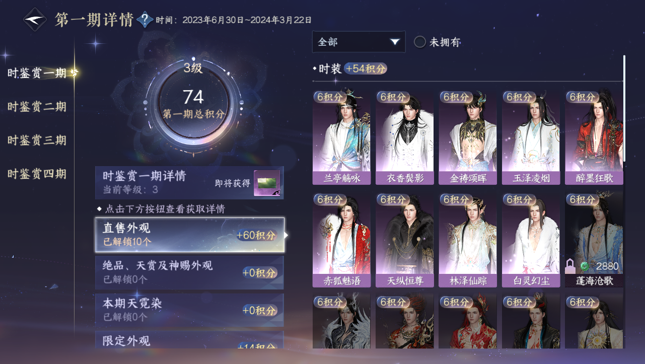 NSHWO331265逆水寒手游账号详情图7