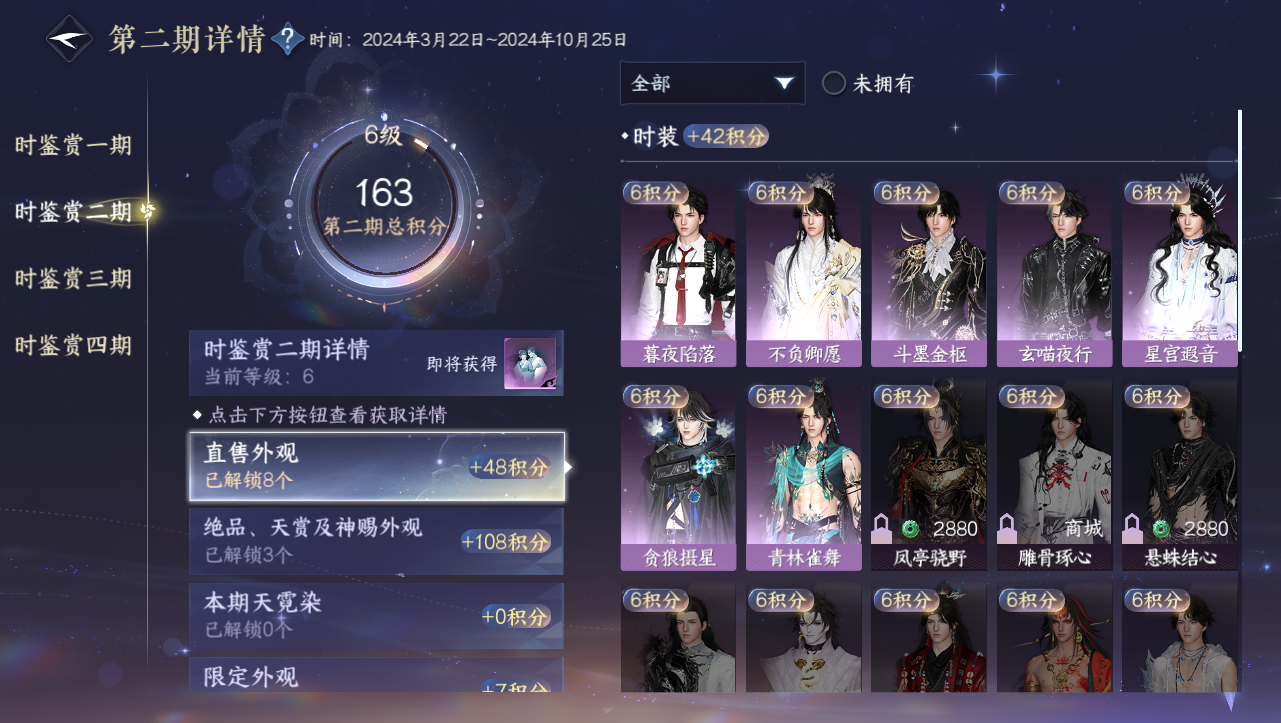 NSHWO331265逆水寒手游账号详情图8