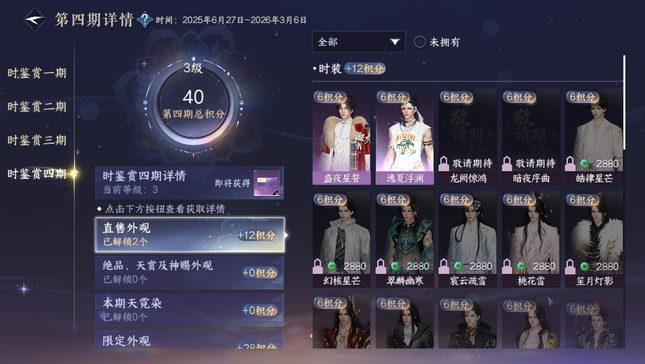 NSHWO331265逆水寒手游账号详情图10