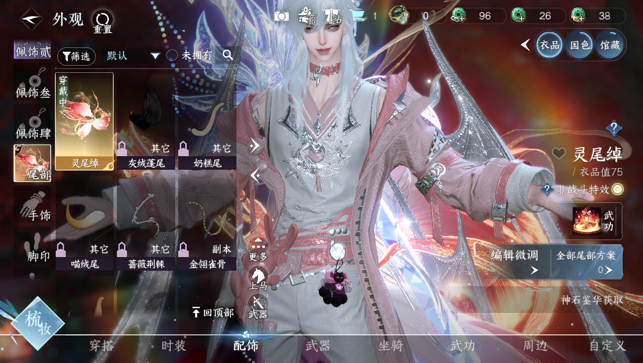 NSHWO331265逆水寒手游账号详情图11