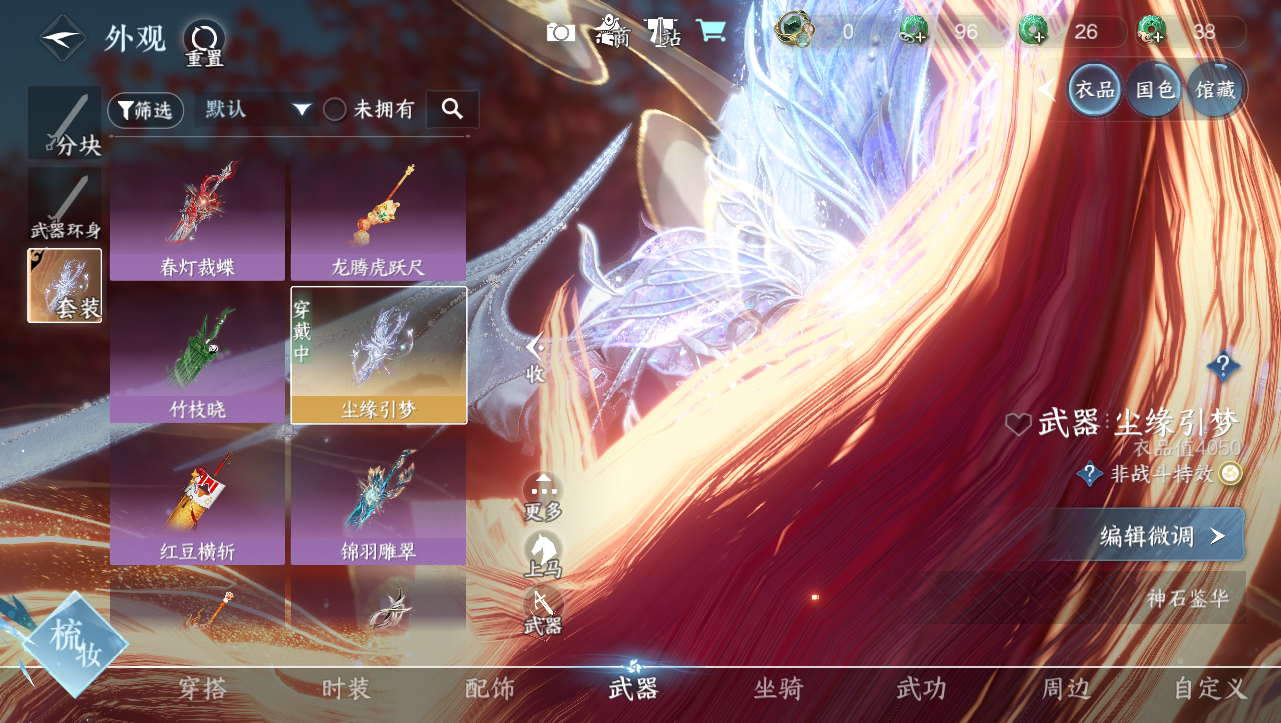 NSHWO331265逆水寒手游账号详情图12