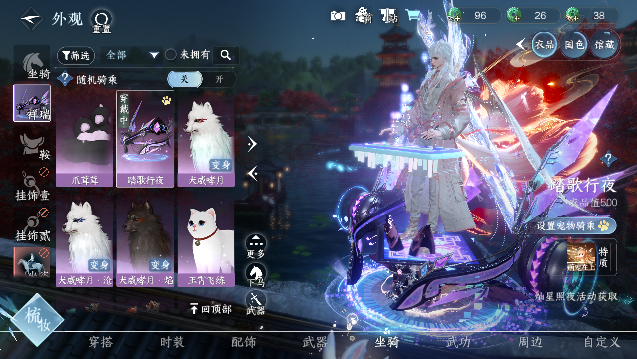 NSHWO331265逆水寒手游账号详情图13