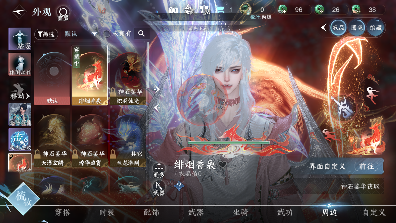 NSHWO331265逆水寒手游账号详情图15