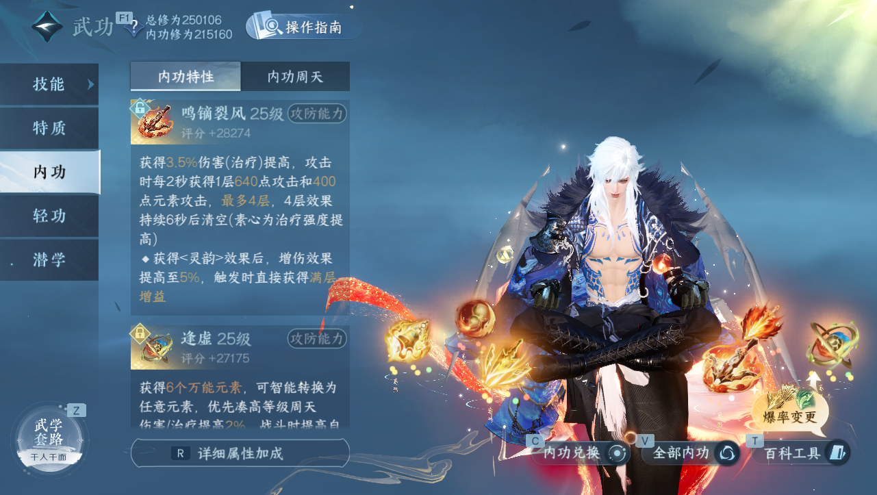 NSHWO331265逆水寒手游账号详情图16