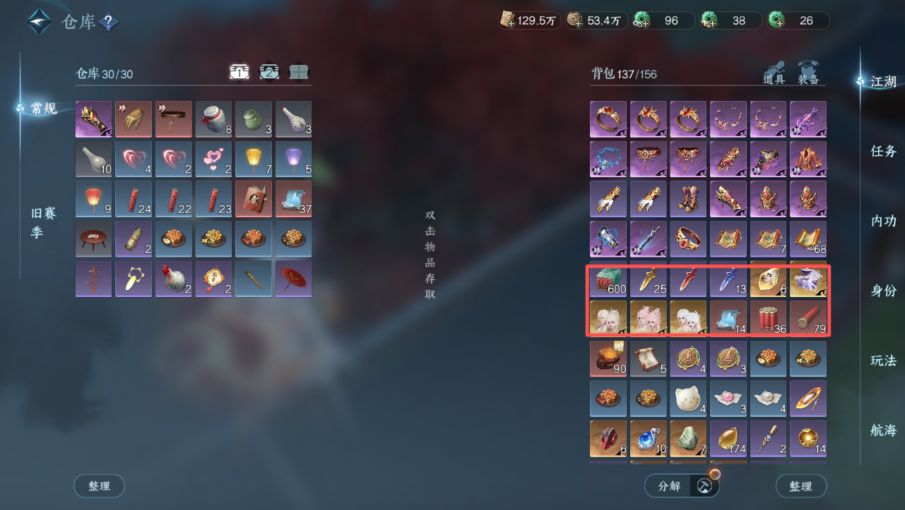 NSHWO331265逆水寒手游账号详情图18