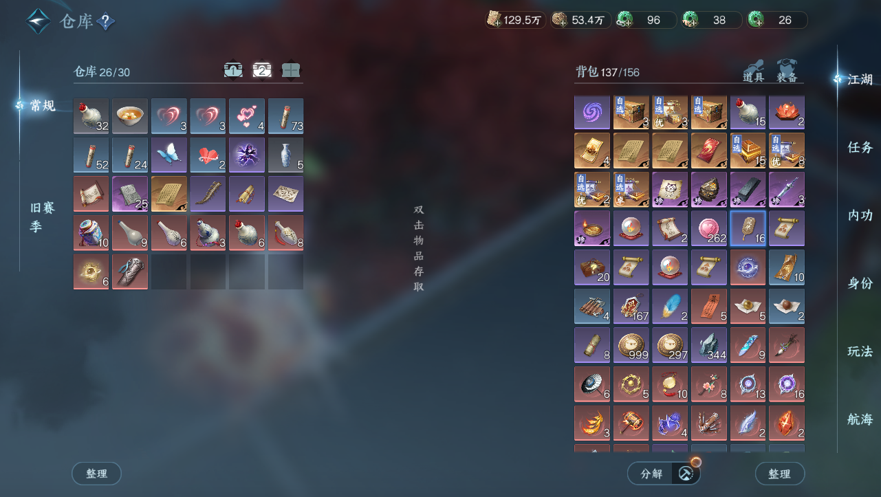 NSHWO331265逆水寒手游账号详情图19