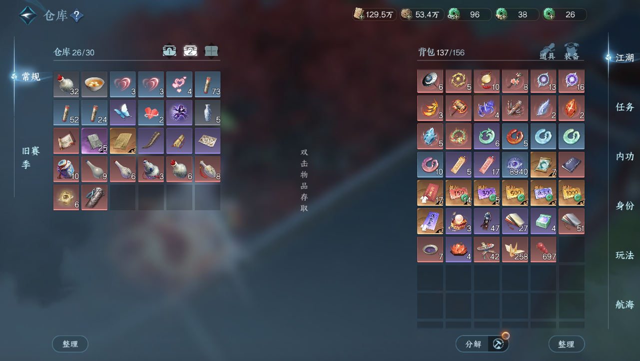 NSHWO331265逆水寒手游账号详情图20