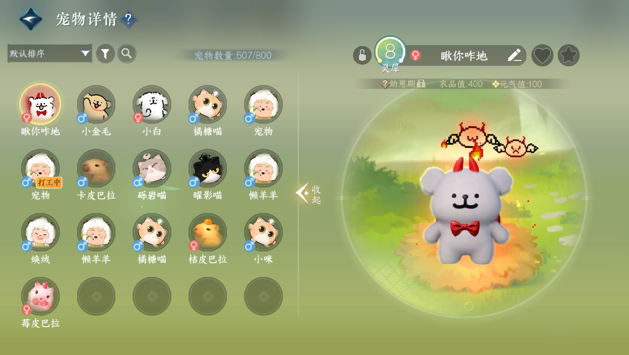 NSHWO331265逆水寒手游账号详情图22