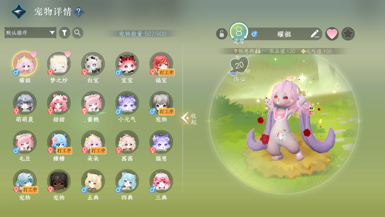 NSHWO331265逆水寒手游账号详情图23