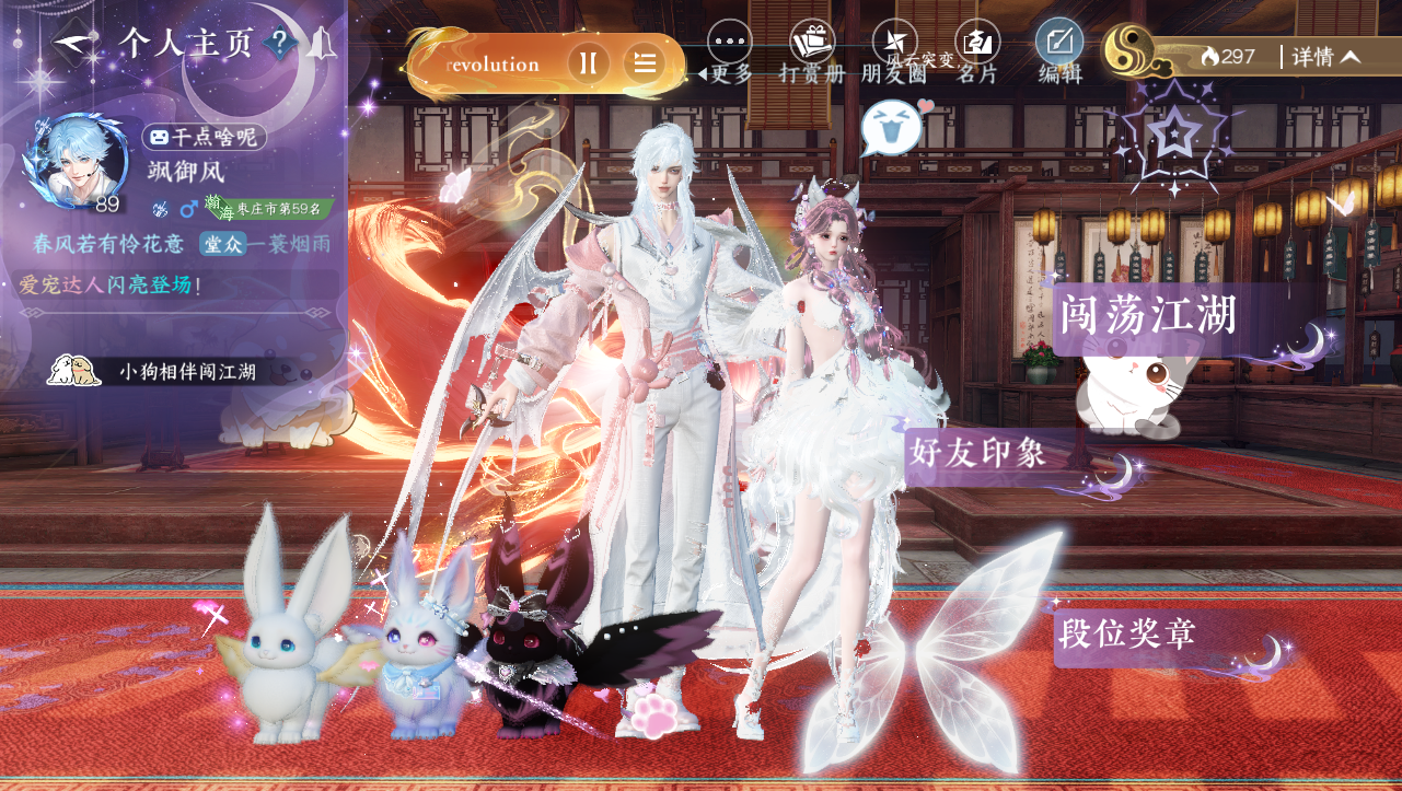 NSHWO331265逆水寒手游账号详情图25