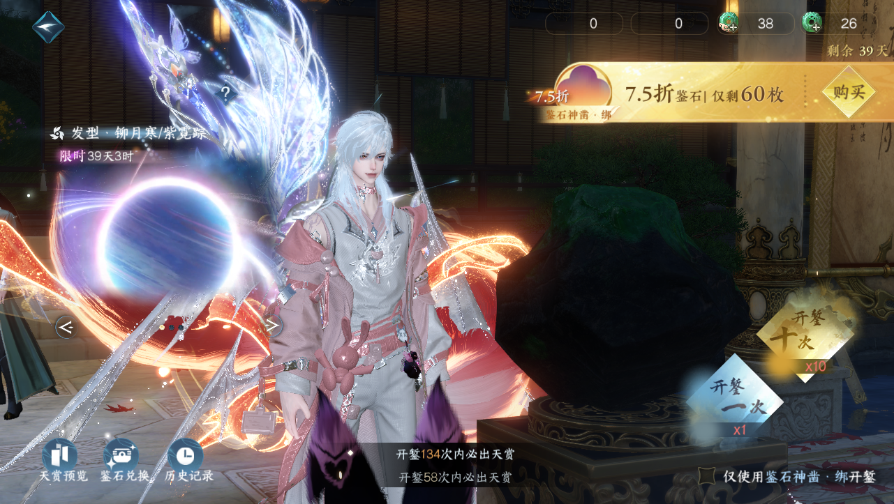 NSHWO331265逆水寒手游账号详情图28