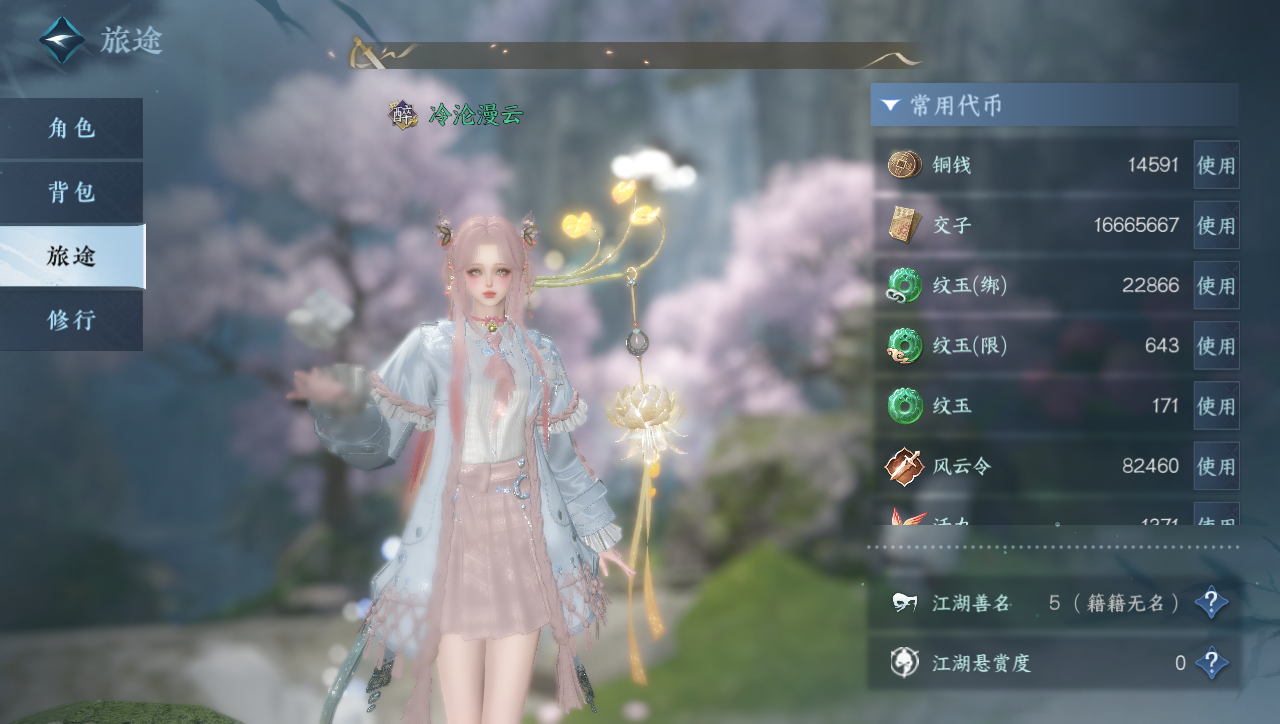 NSHWO331273逆水寒手游账号详情图4