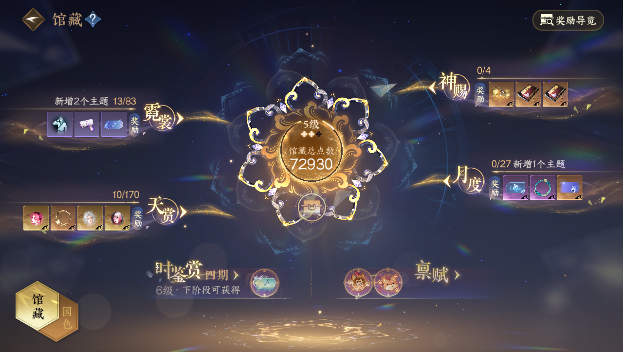 NSHWO331273逆水寒手游账号详情图5