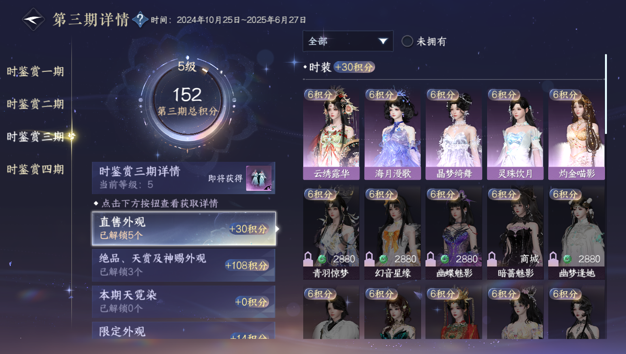 NSHWO331273逆水寒手游账号详情图8