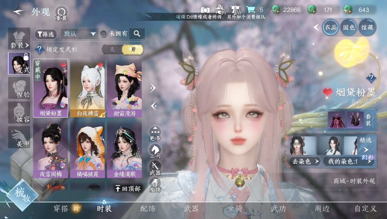 NSHWO331273逆水寒手游账号详情图10