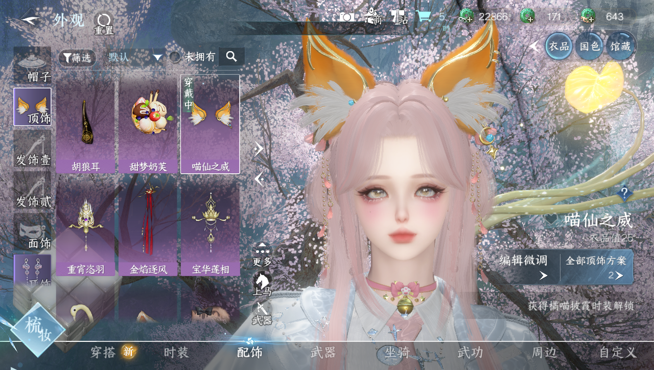 NSHWO331273逆水寒手游账号详情图11