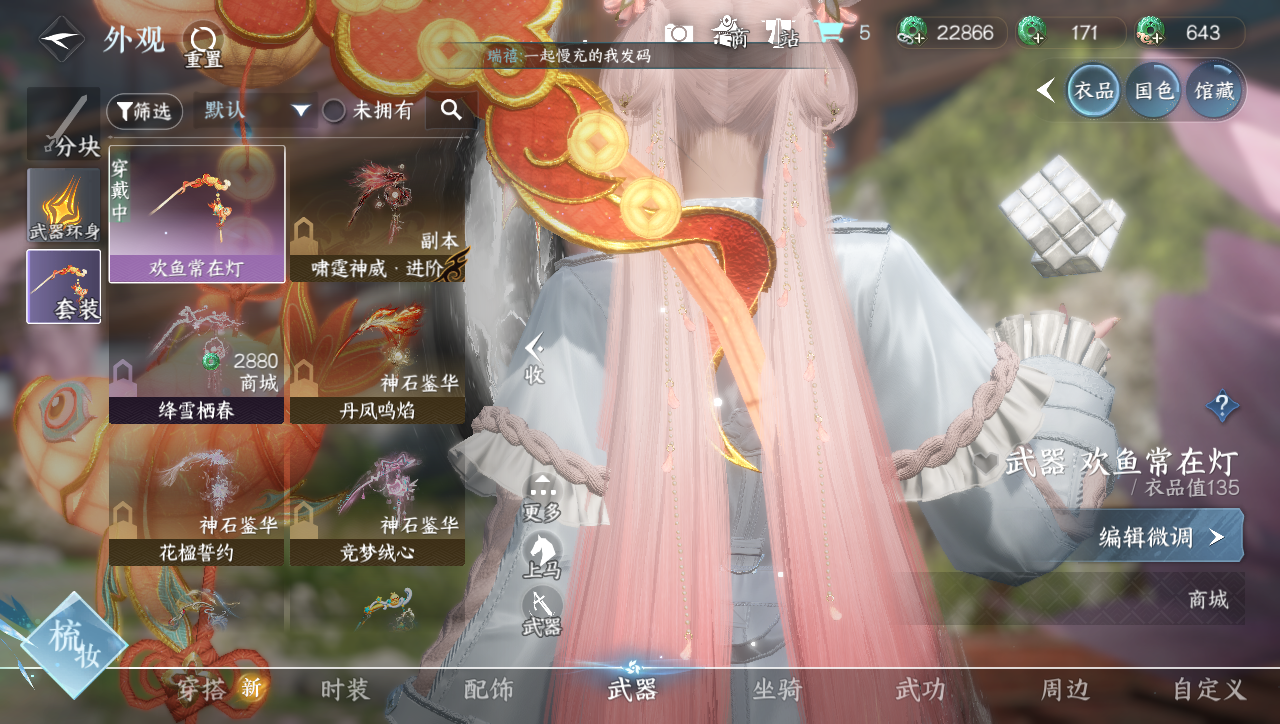 NSHWO331273逆水寒手游账号详情图13