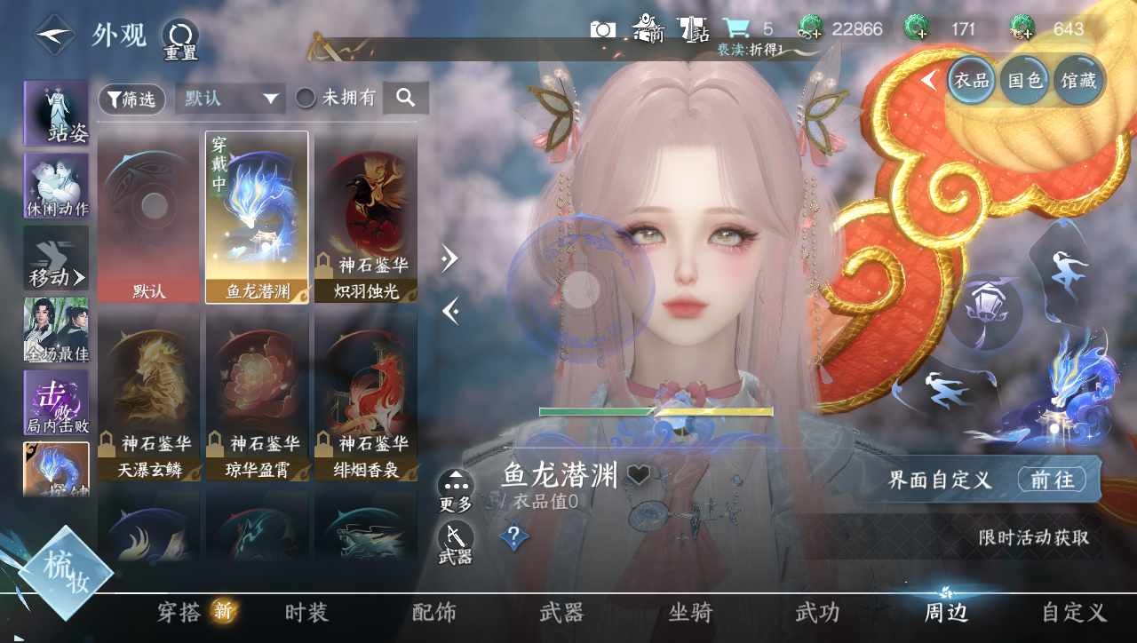 NSHWO331273逆水寒手游账号详情图16