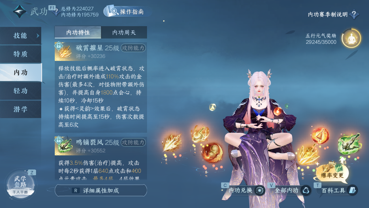 NSHWO331273逆水寒手游账号详情图17