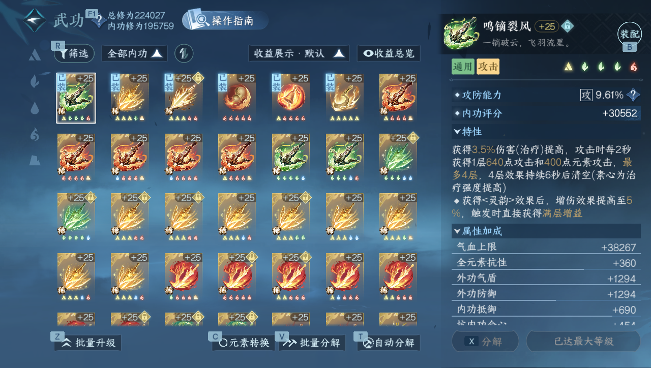 NSHWO331273逆水寒手游账号详情图18