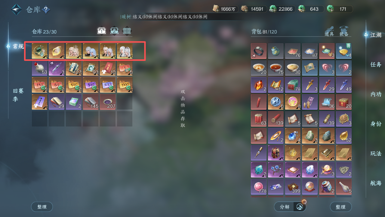 NSHWO331273逆水寒手游账号详情图19