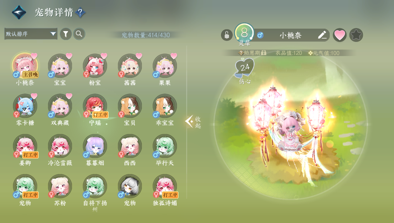 NSHWO331273逆水寒手游账号详情图21