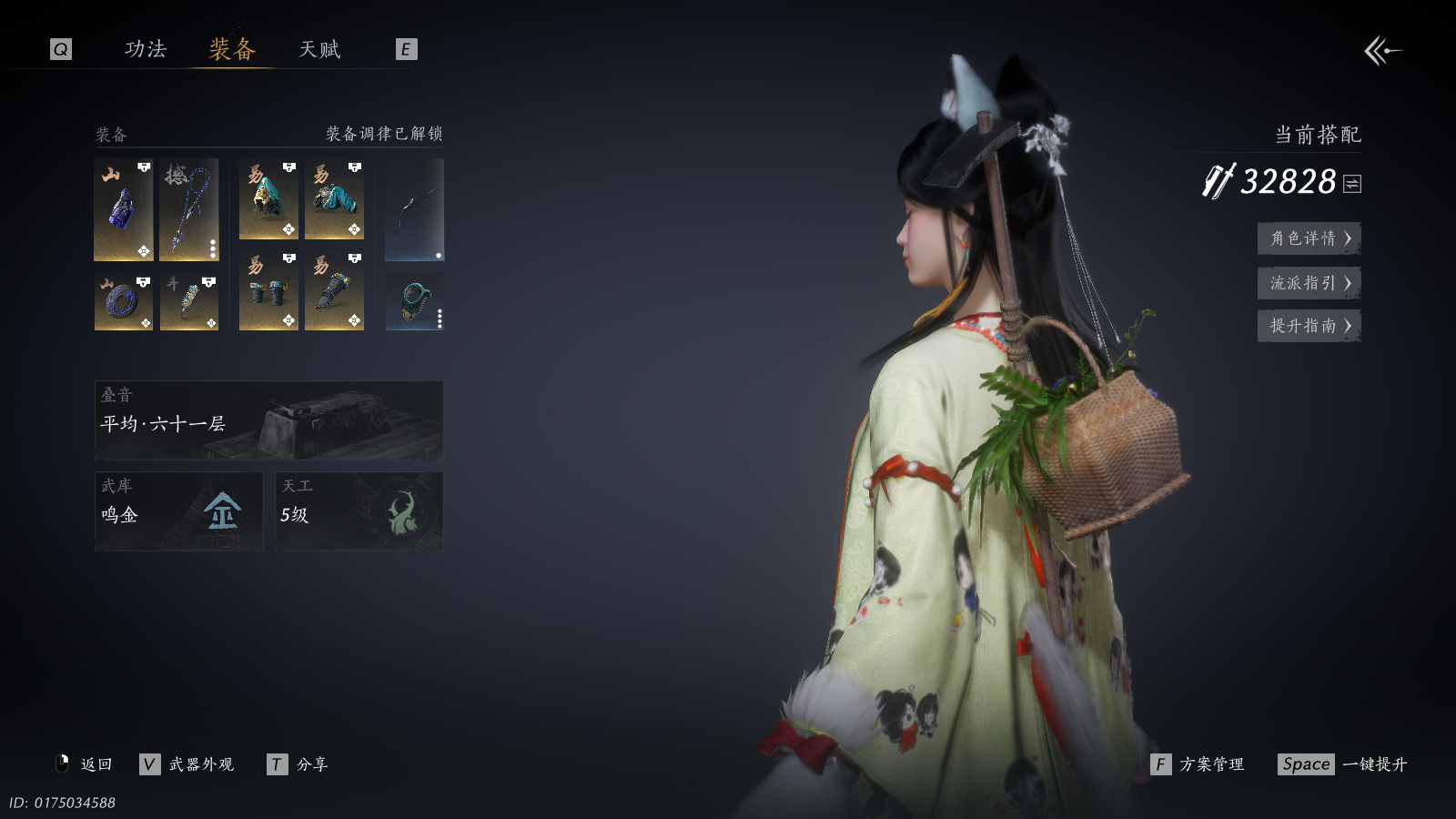 YYSWQ37698燕云十六声账号详情图6