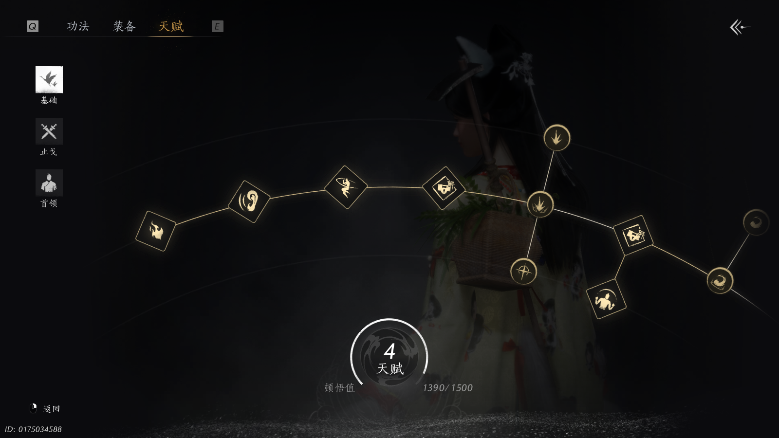 YYSWQ37698燕云十六声账号详情图7