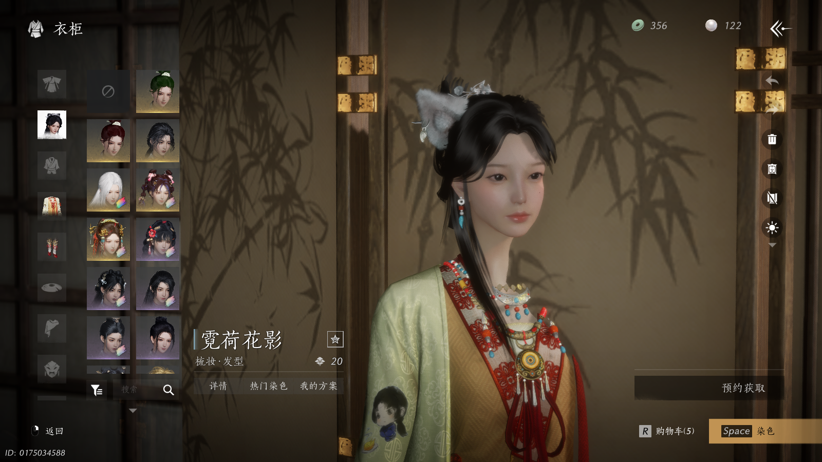 YYSWQ37698燕云十六声账号详情图10