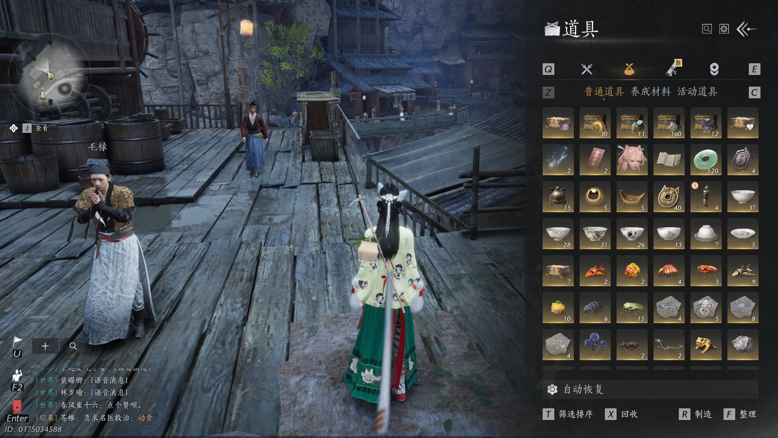 YYSWQ37698燕云十六声账号详情图17