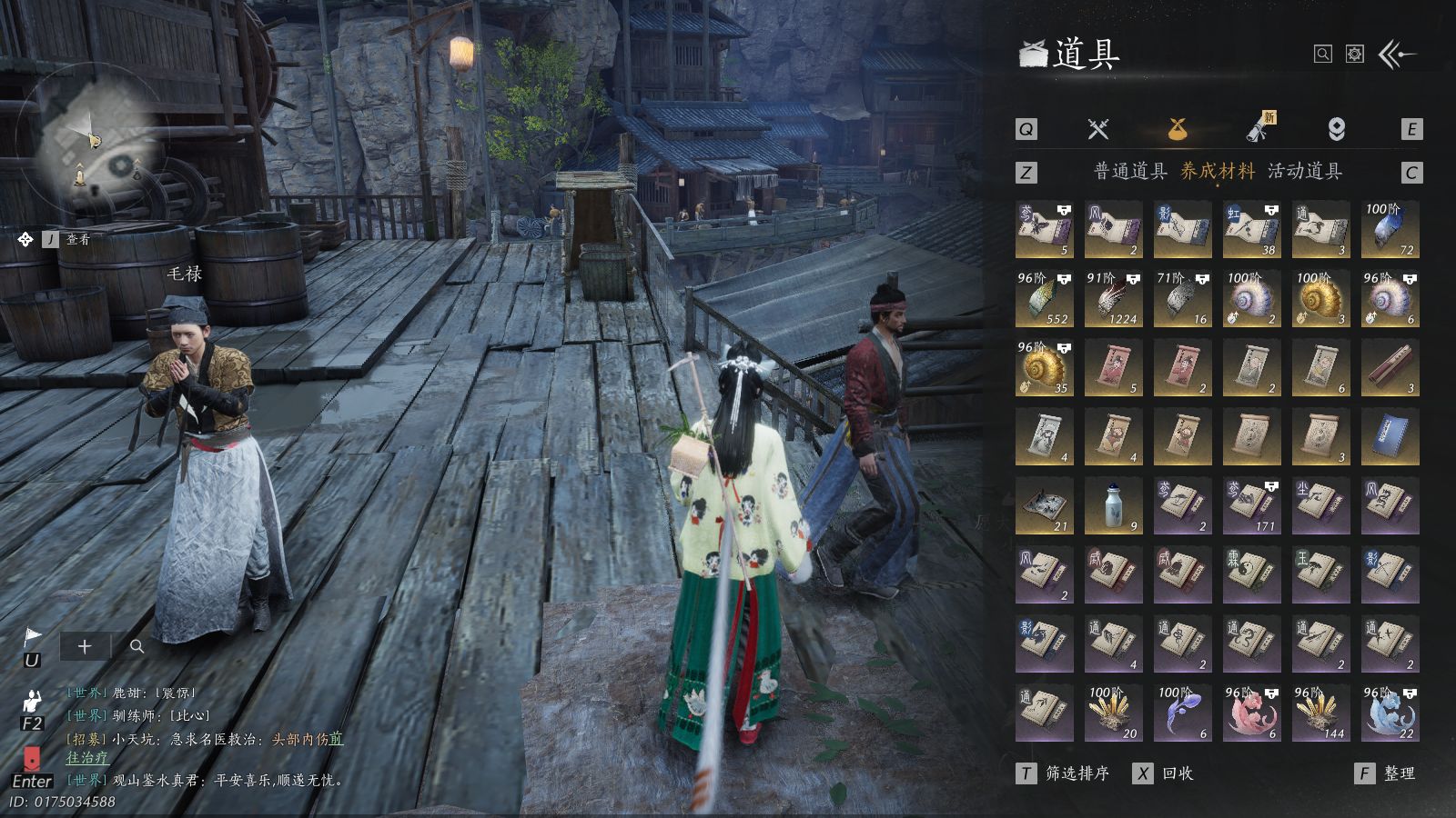 YYSWQ37698燕云十六声账号详情图18