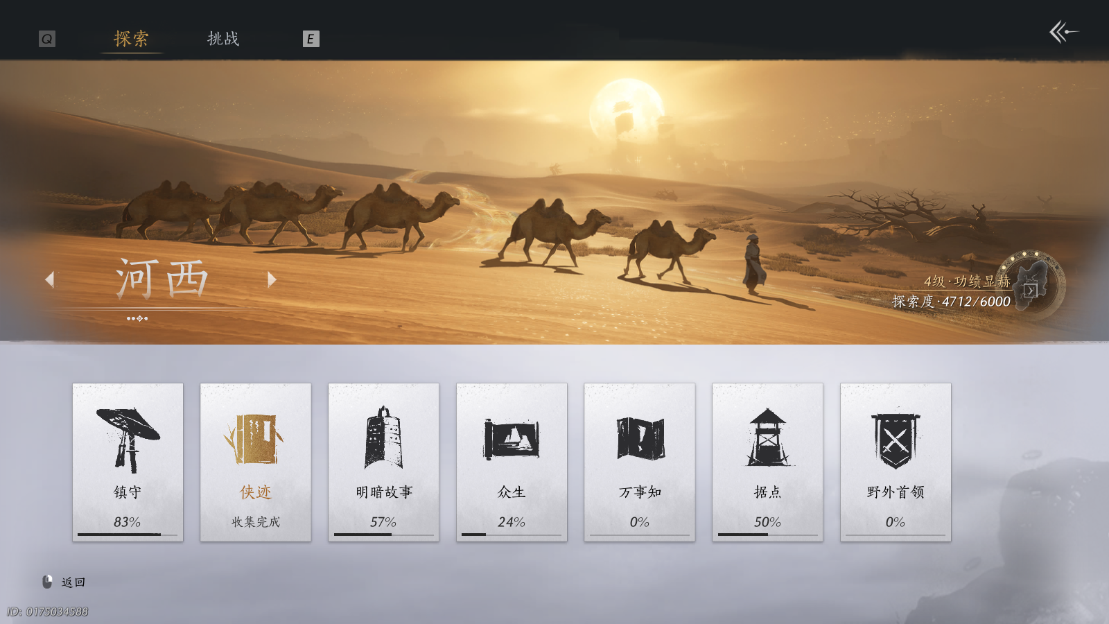 YYSWQ37698燕云十六声账号详情图22