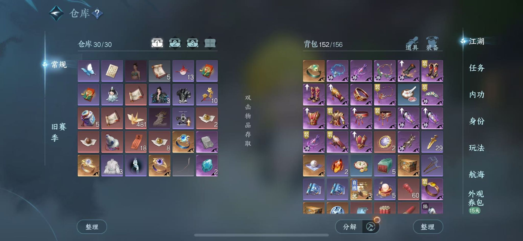 NSHWO331287逆水寒手游账号详情图4 NSHWO331287逆水寒手游账号详情图4