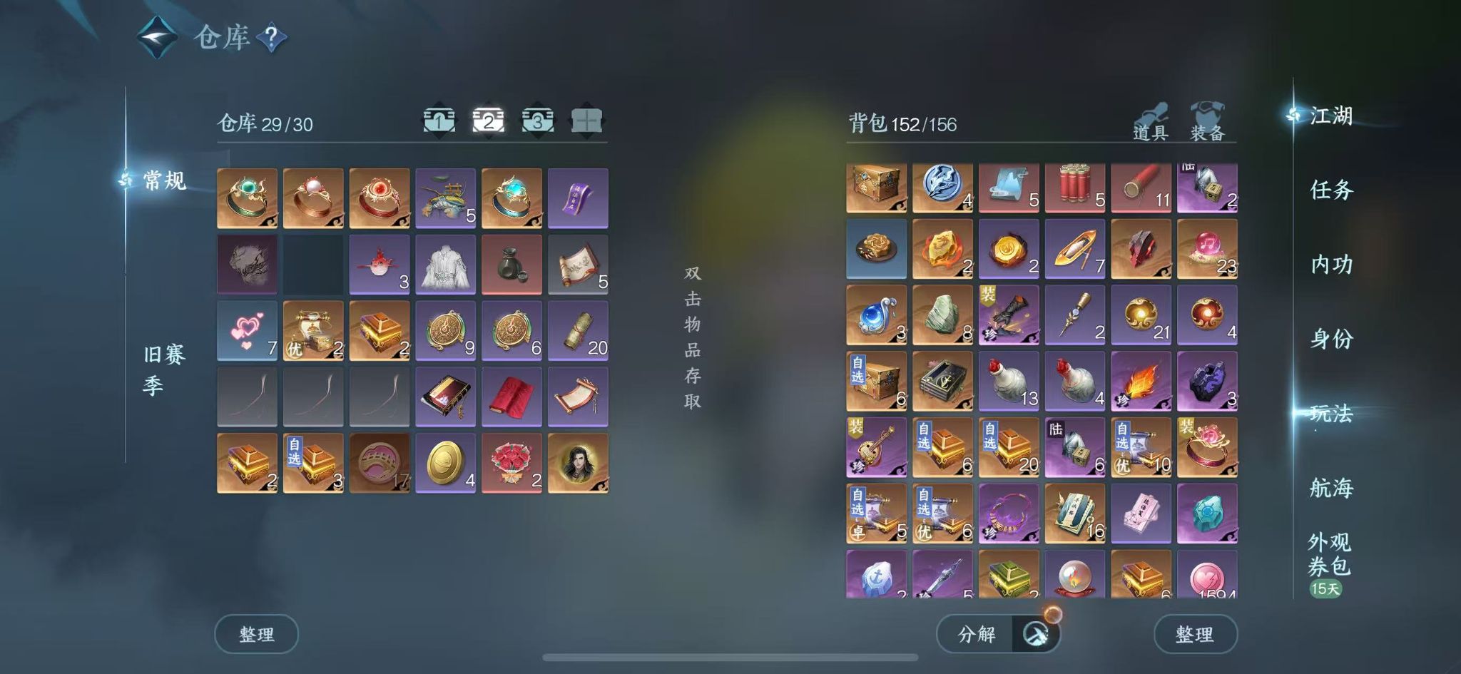 NSHWO331287逆水寒手游账号详情图5 NSHWO331287逆水寒手游账号详情图5