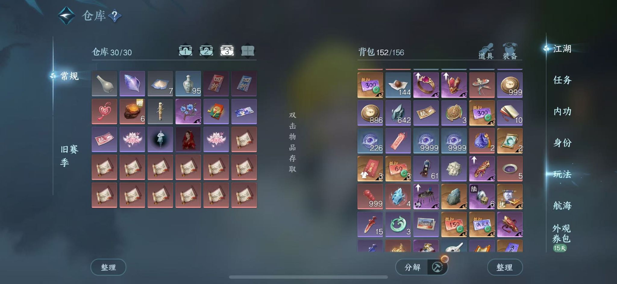 NSHWO331287逆水寒手游账号详情图6 NSHWO331287逆水寒手游账号详情图6