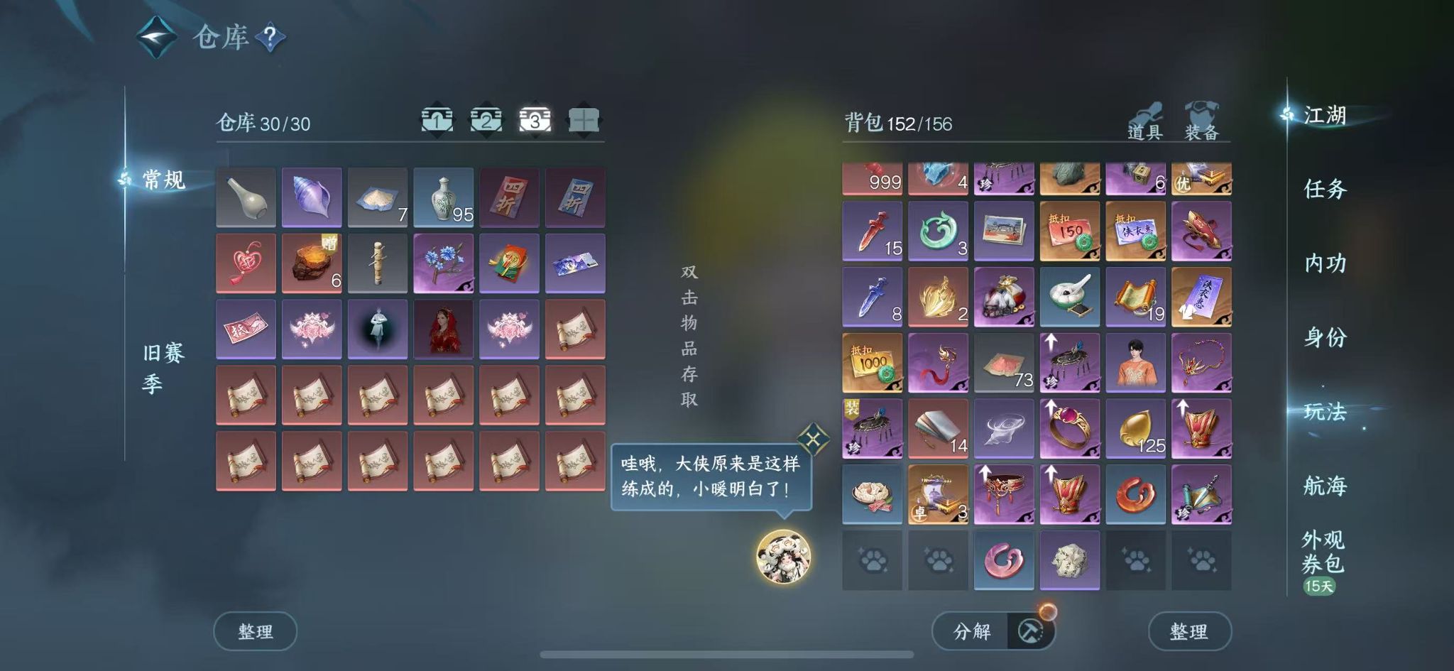 NSHWO331287逆水寒手游账号详情图7 NSHWO331287逆水寒手游账号详情图7