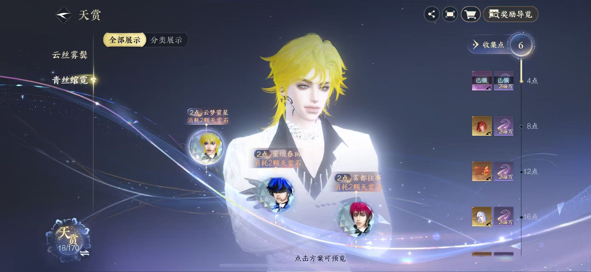 NSHWO331287逆水寒手游账号详情图12 NSHWO331287逆水寒手游账号详情图12