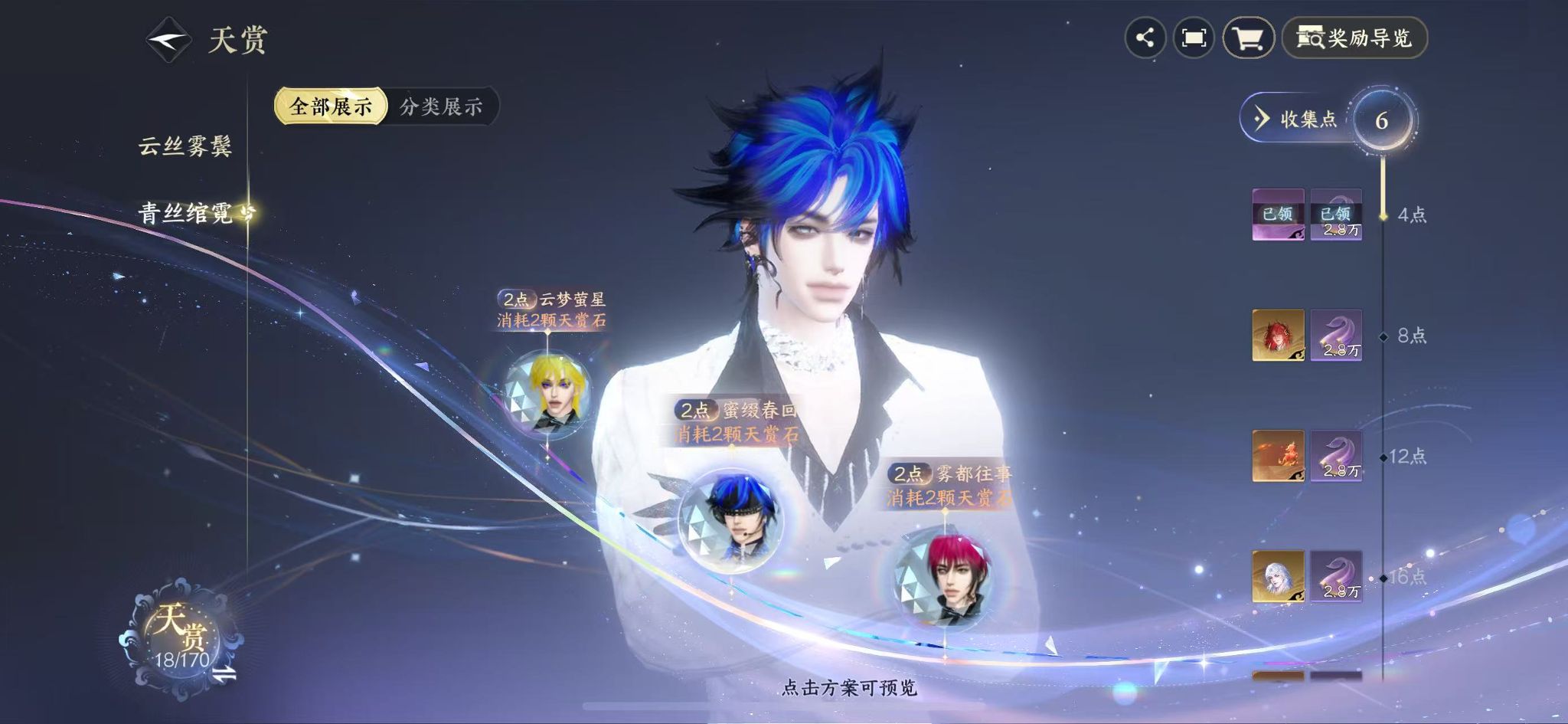 NSHWO331287逆水寒手游账号详情图13 NSHWO331287逆水寒手游账号详情图13