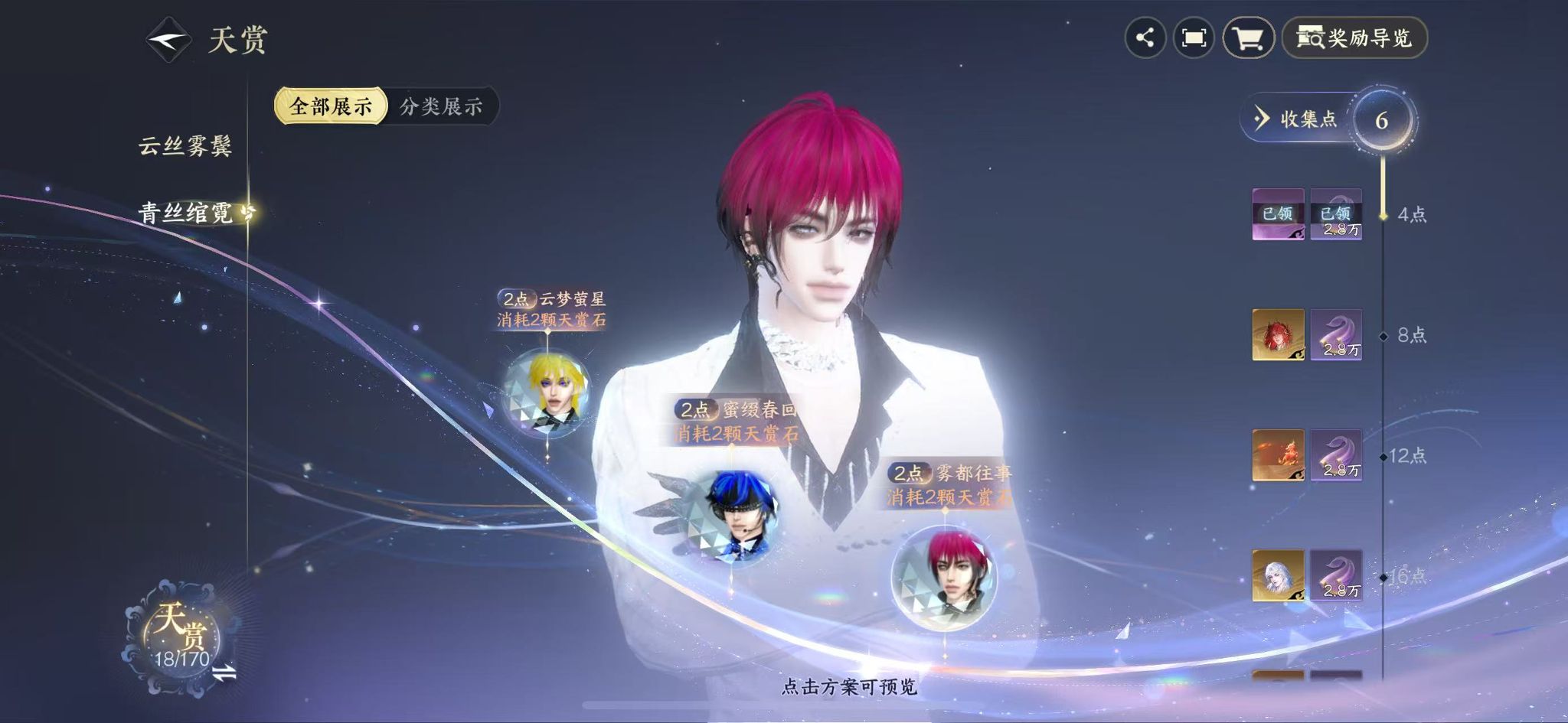 NSHWO331287逆水寒手游账号详情图14 NSHWO331287逆水寒手游账号详情图14