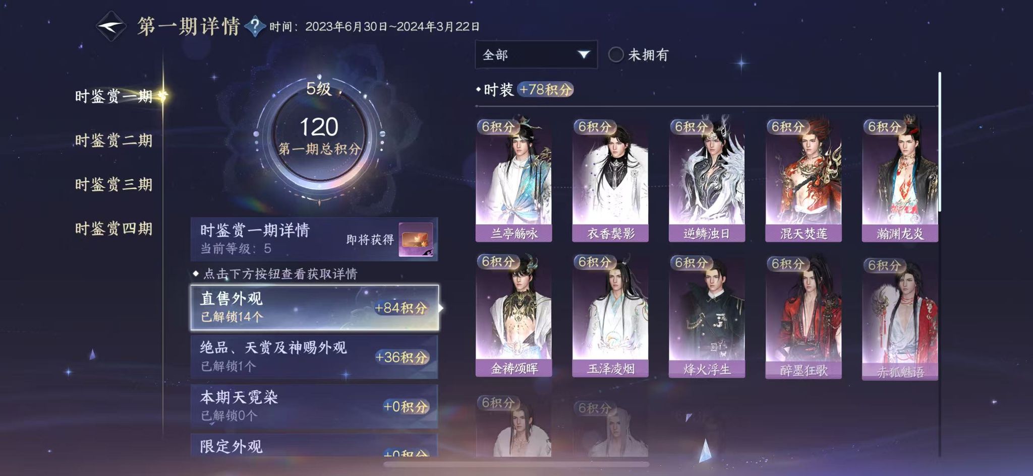 NSHWO331287逆水寒手游账号详情图15 NSHWO331287逆水寒手游账号详情图15