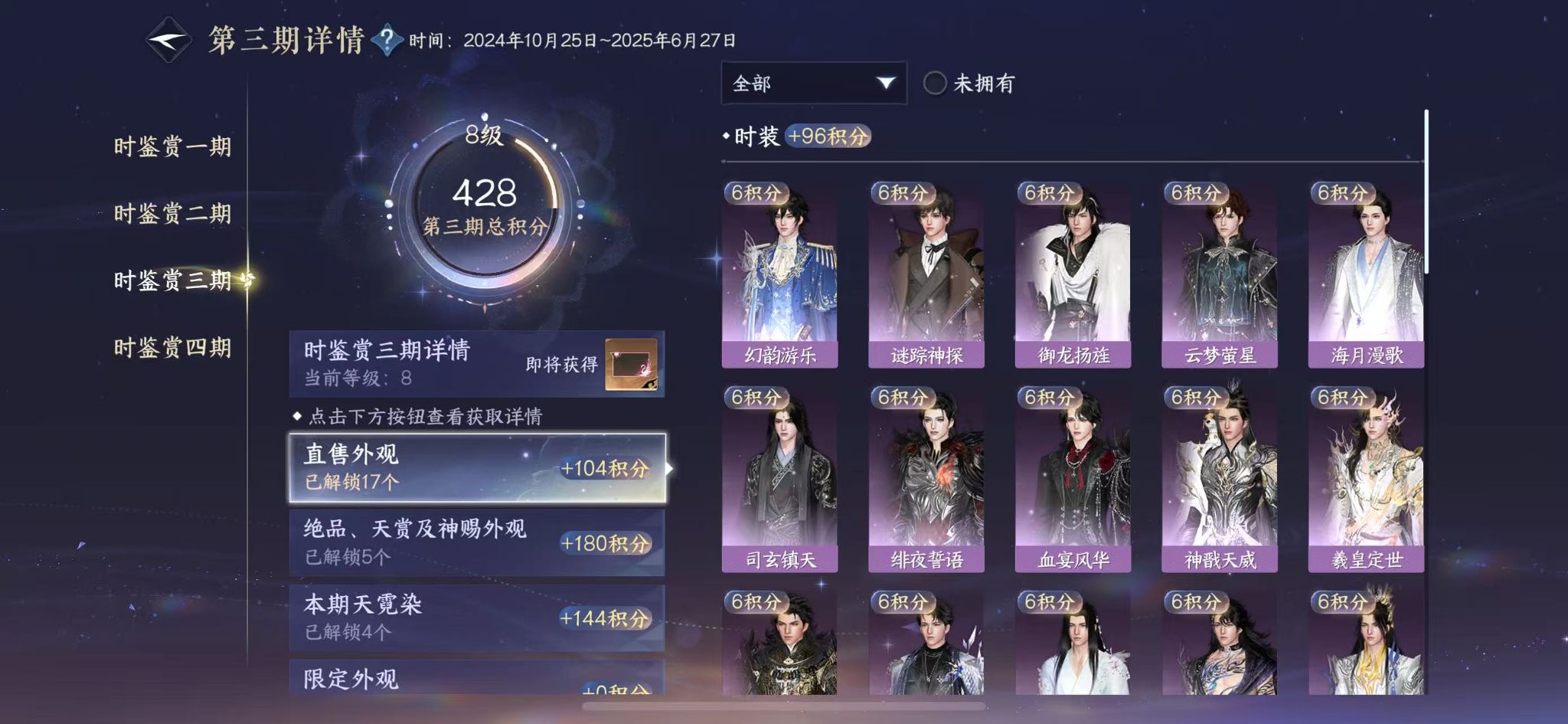 NSHWO331287逆水寒手游账号详情图17 NSHWO331287逆水寒手游账号详情图17