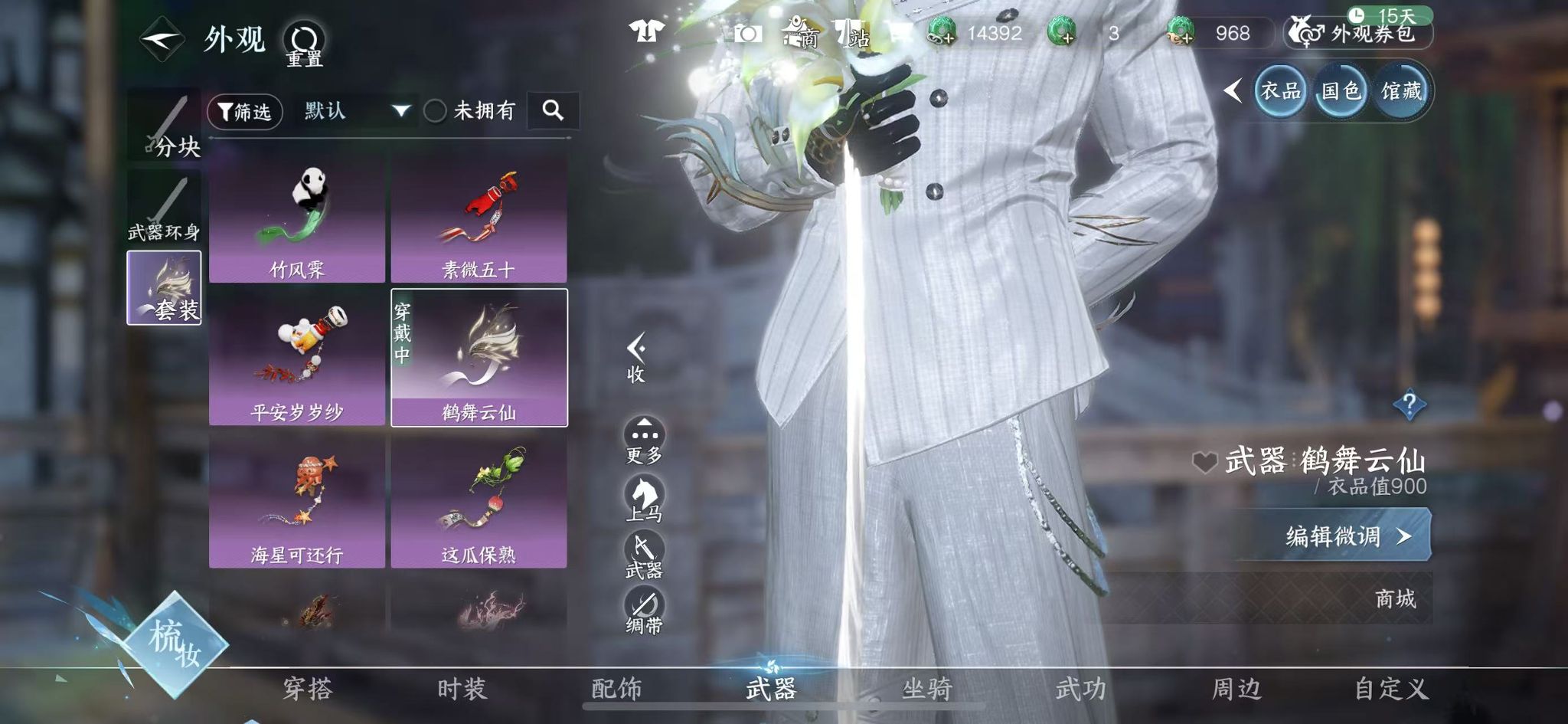 NSHWO331287逆水寒手游账号详情图25 NSHWO331287逆水寒手游账号详情图25