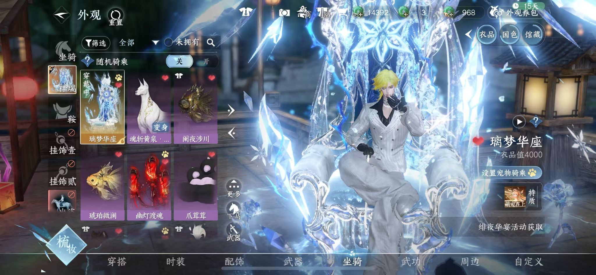 NSHWO331287逆水寒手游账号详情图26 NSHWO331287逆水寒手游账号详情图26