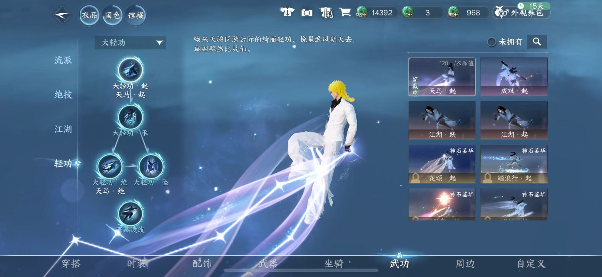 NSHWO331287逆水寒手游账号详情图27 NSHWO331287逆水寒手游账号详情图27